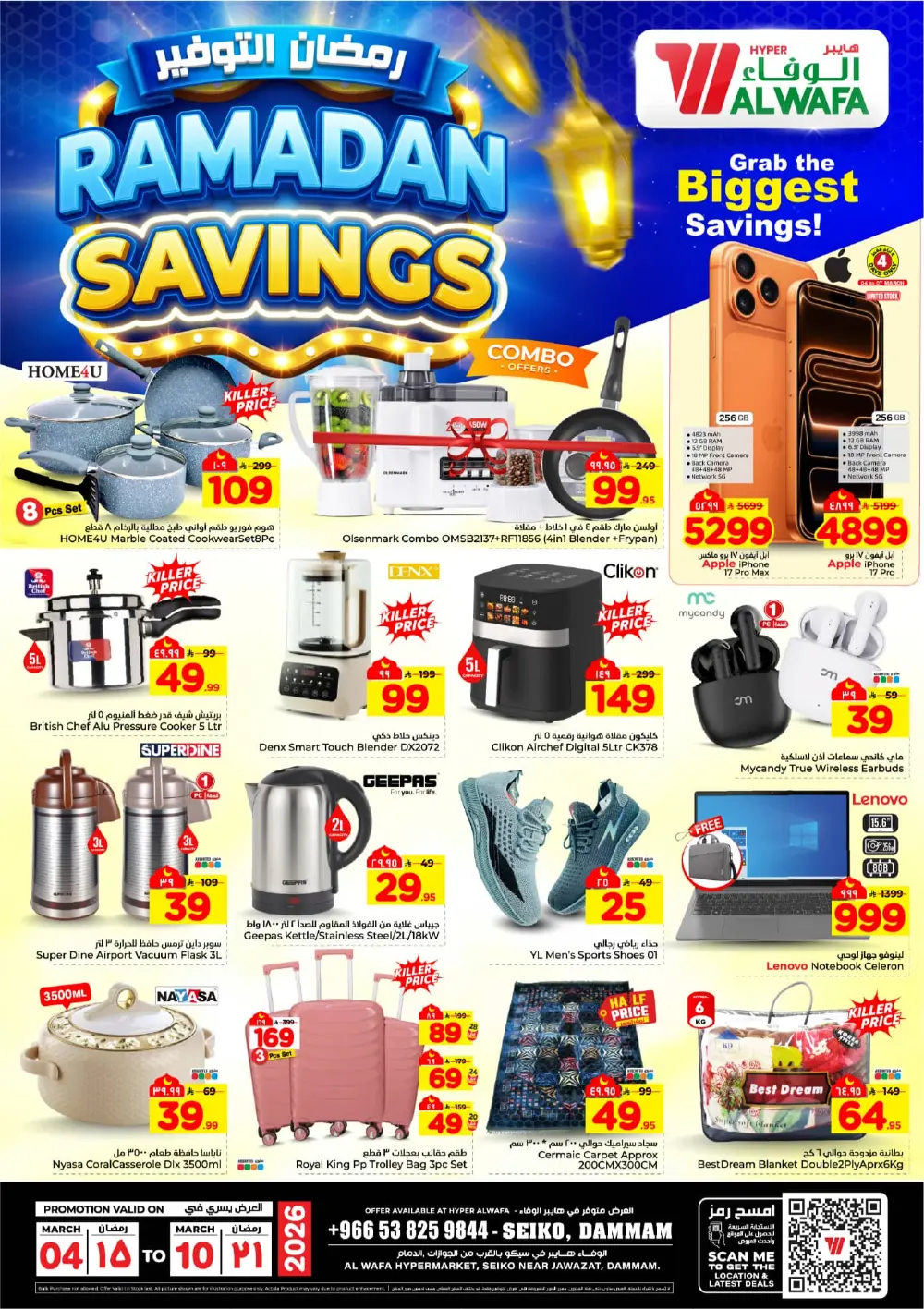 Ramadan Savings Offers at Al Wafa Hypermarket Dammam | Valid until March 10, 2026