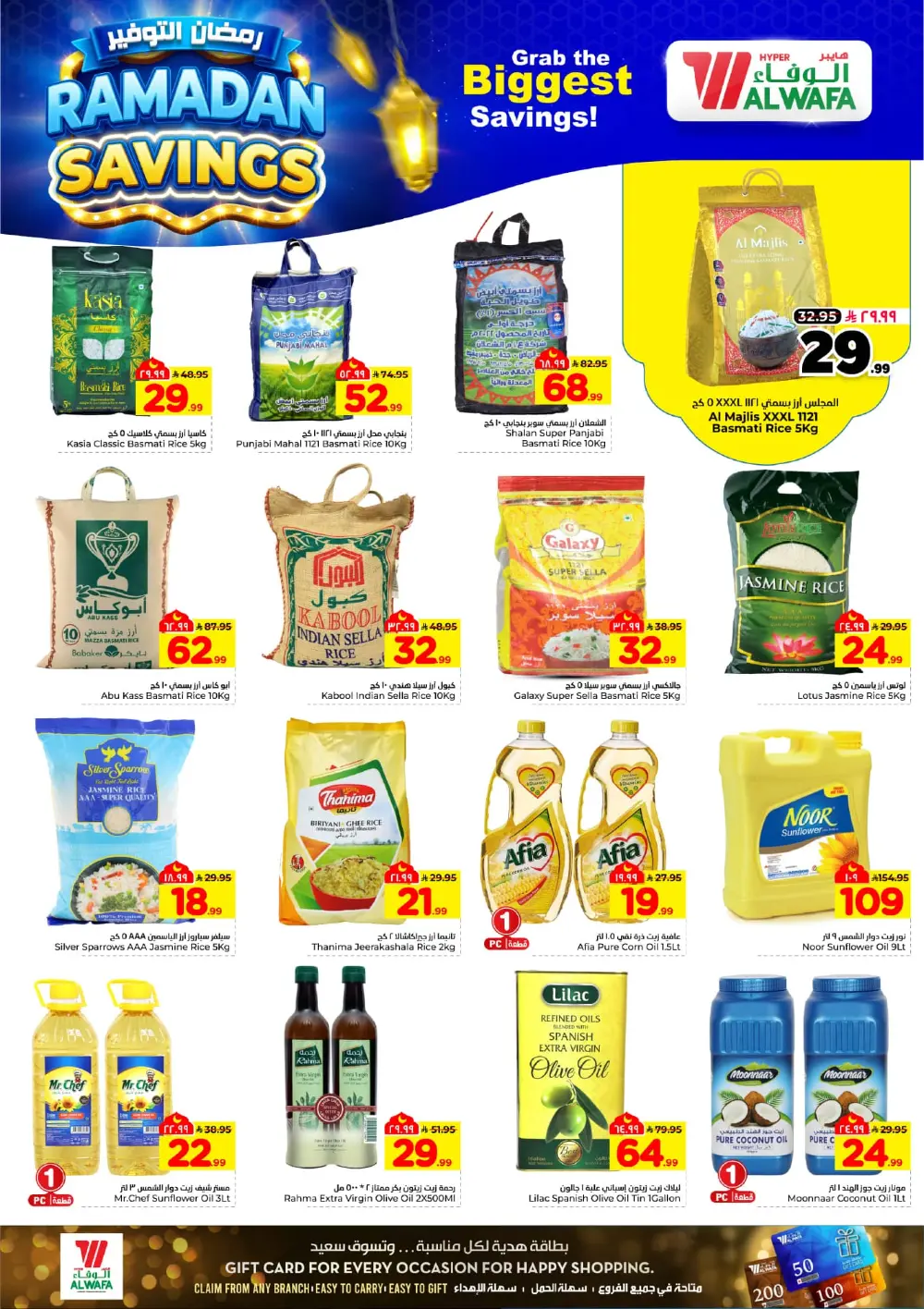 Ramadan Savings Offers at Al Wafa Hypermarket Dammam | Valid until March 10, 2026