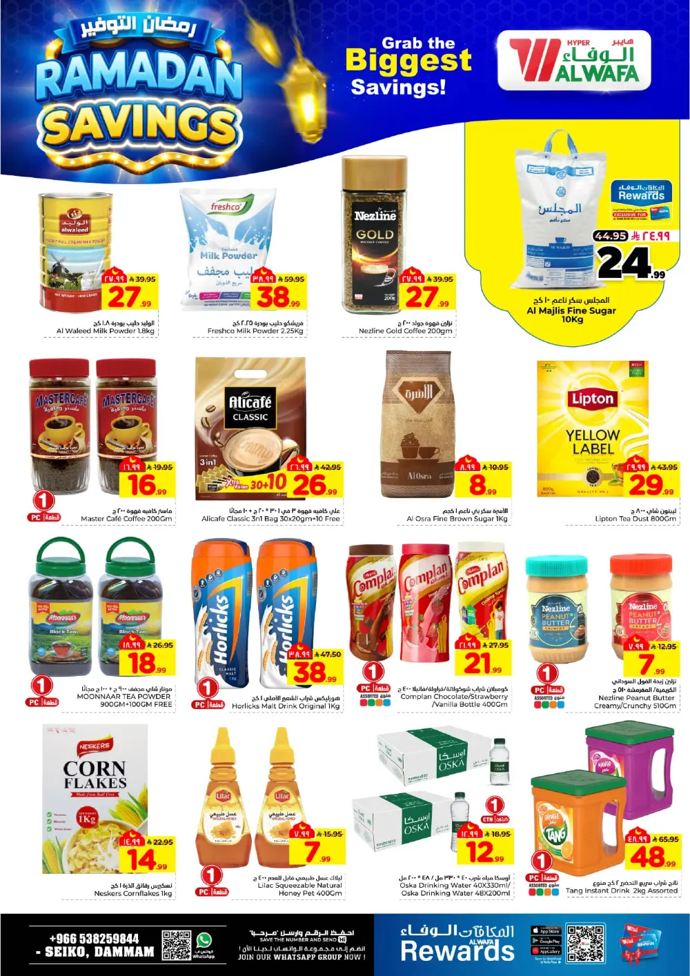 Ramadan Savings Offers at Al Wafa Hypermarket Dammam | Valid until March 10, 2026