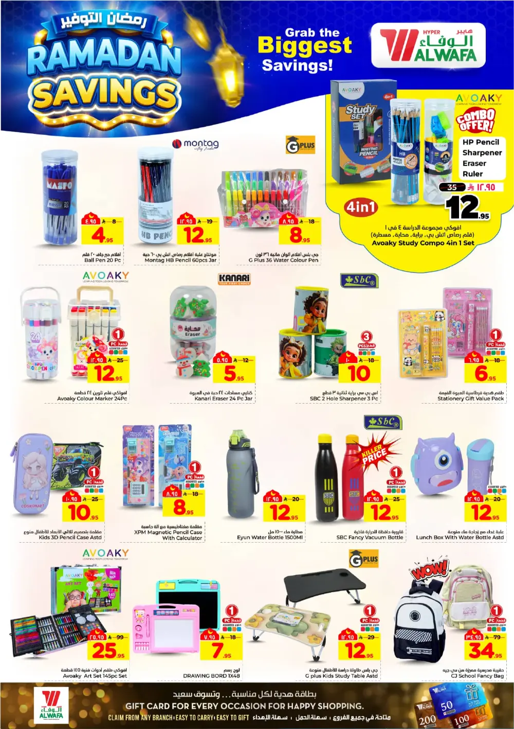 Ramadan Savings Offers at Al Wafa Hypermarket Dammam | Valid until March 10, 2026