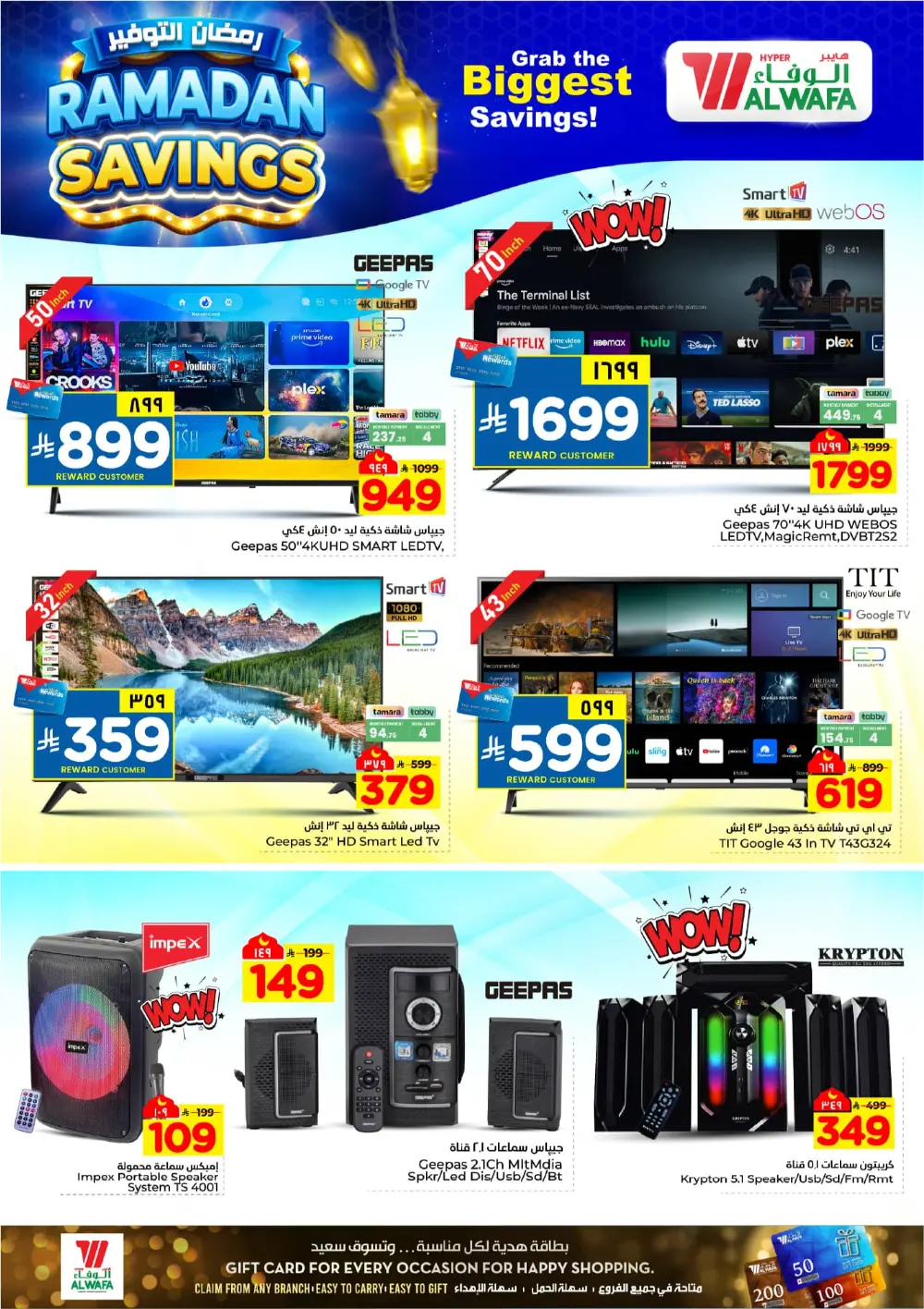 Ramadan Savings Offers at Al Wafa Hypermarket Dammam | Valid until March 10, 2026