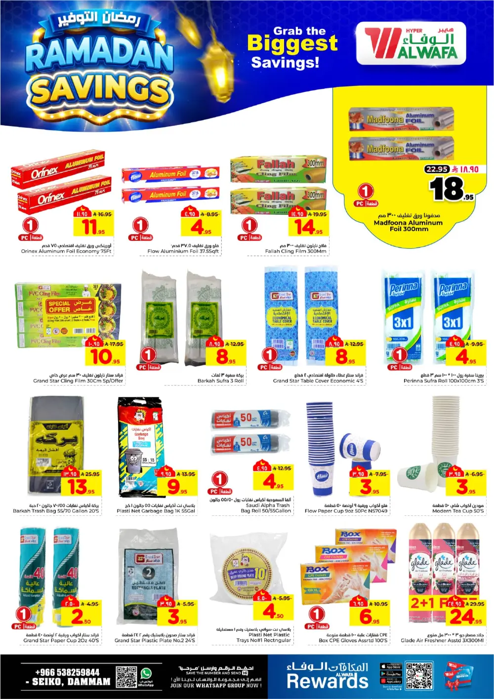Ramadan Savings Offers at Al Wafa Hypermarket Dammam | Valid until March 10, 2026