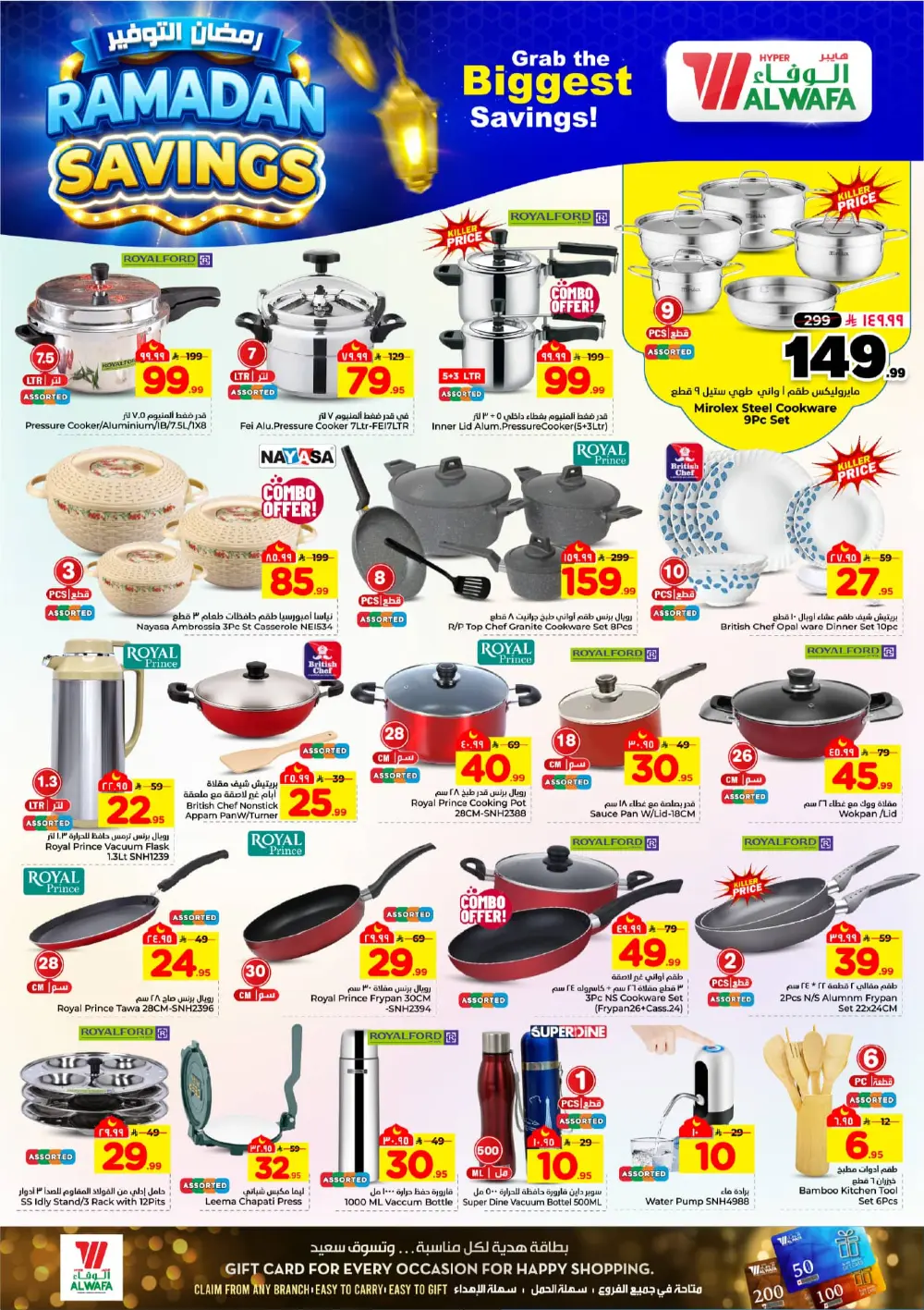 Ramadan Savings Offers at Al Wafa Hypermarket Dammam | Valid until March 10, 2026