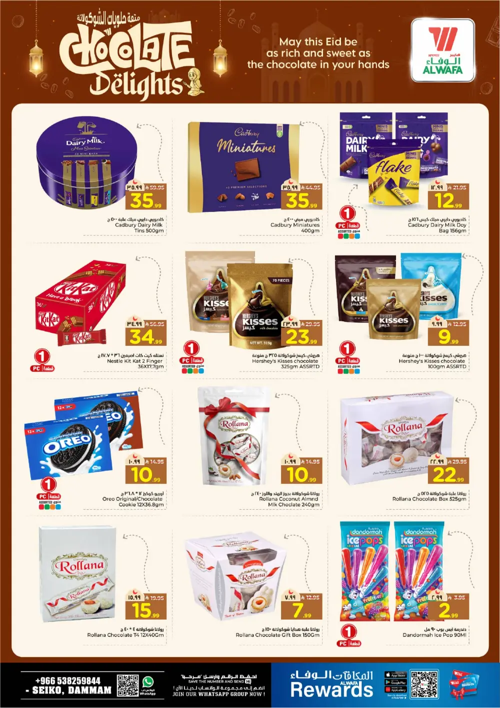 Ramadan Savings Offers at Al Wafa Hypermarket Dammam | Valid until March 10, 2026