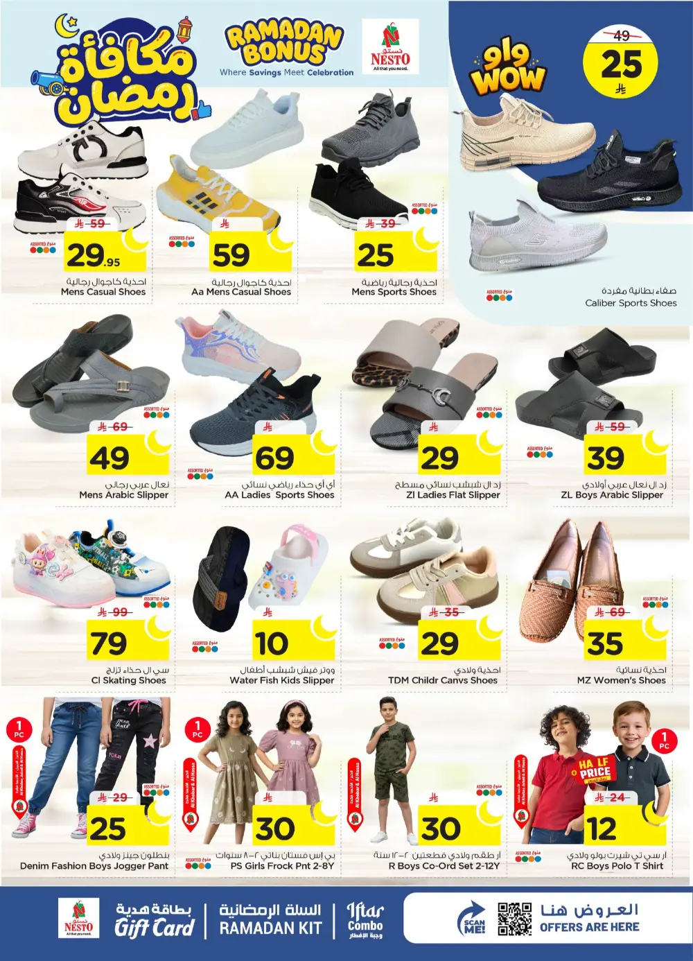 Ramadan Bonus Offers at Nesto Al Hassa | Valid until March 10 | Huge Savings!