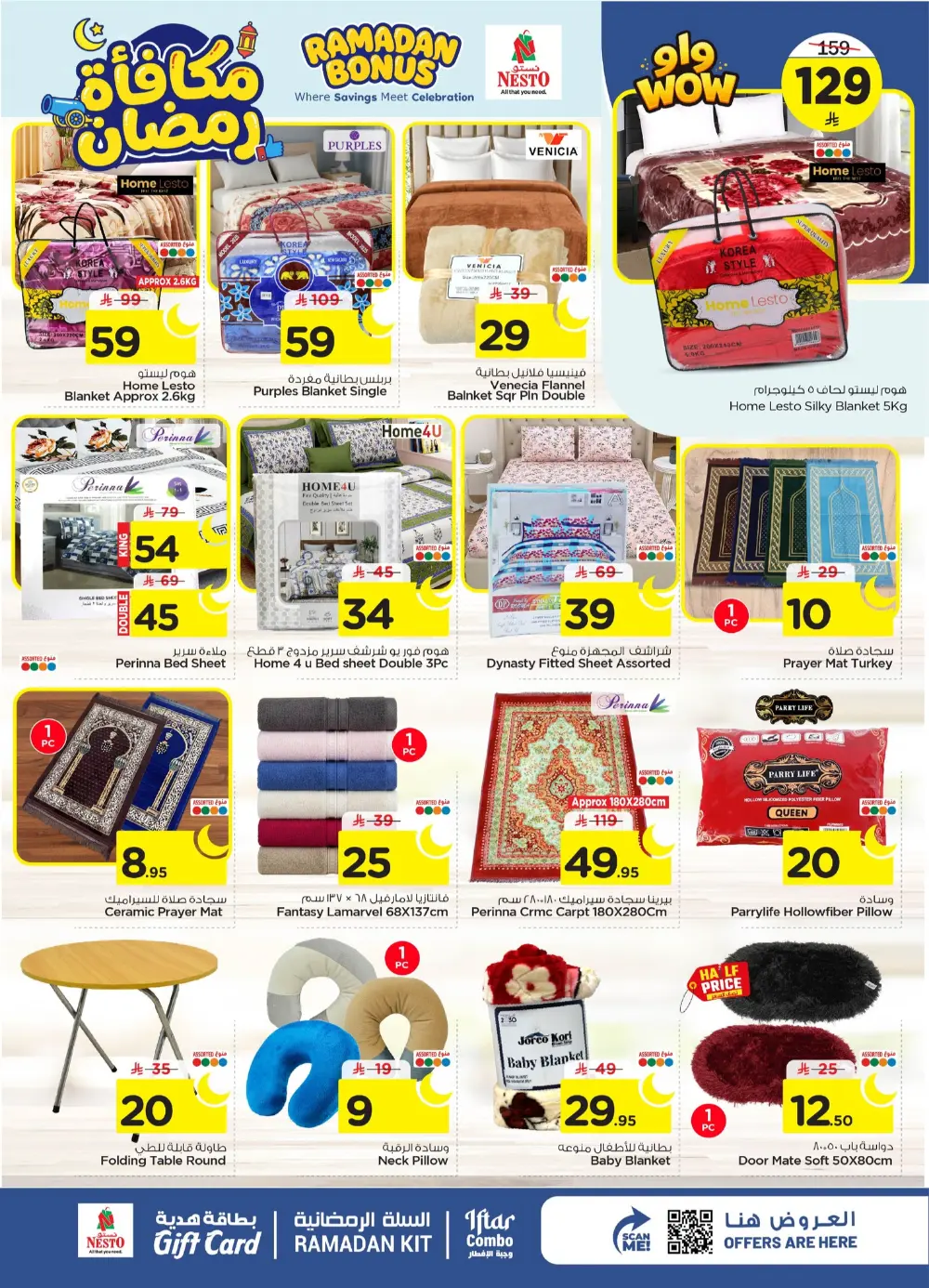 Ramadan Bonus Offers at Nesto Al Hassa | Valid until March 10 | Huge Savings!