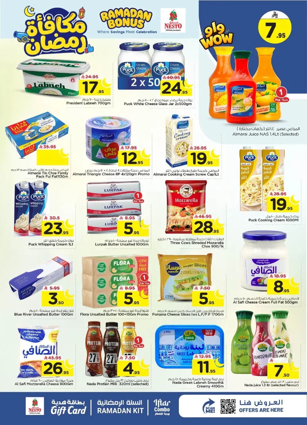 Ramadan Bonus Offers at Nesto Al Hassa | Valid until March 10 | Huge Savings!