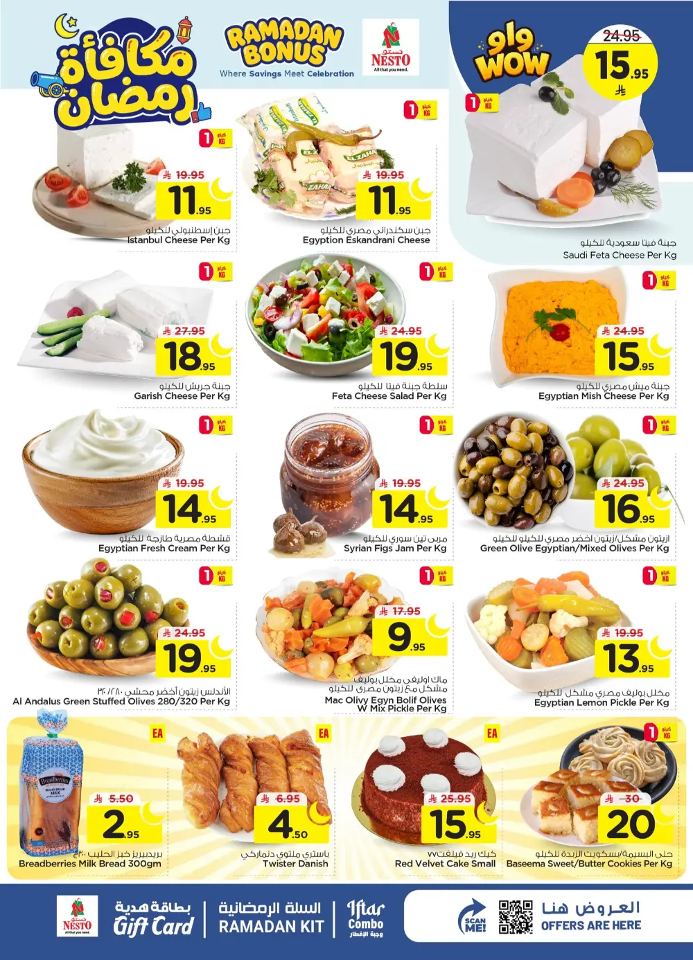 Ramadan Bonus Offers at Nesto Al Hassa | Valid until March 10 | Huge Savings!