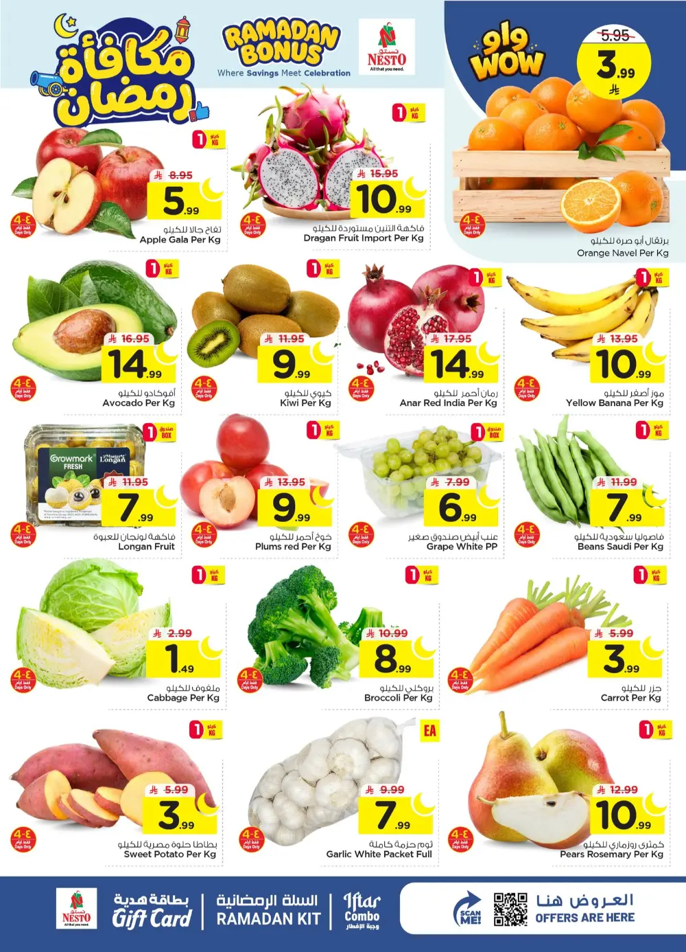 Ramadan Bonus Offers at Nesto Al Hassa | Valid until March 10 | Huge Savings!