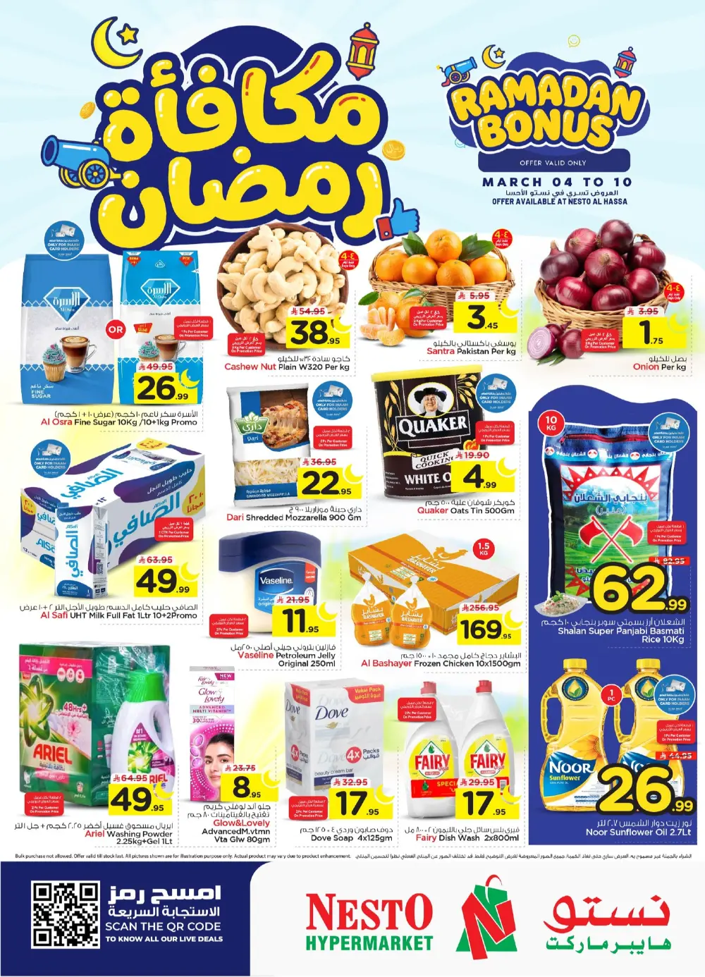 Ramadan Bonus Offers at Nesto Al Hassa | Valid until March 10 | Huge Savings!