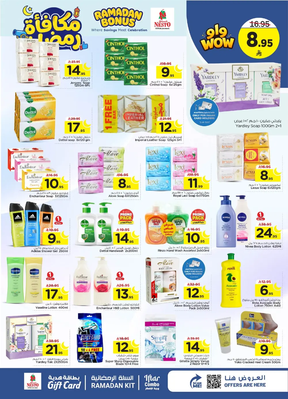 Ramadan Bonus Offers at Nesto Al Hassa | Valid until March 10 | Huge Savings!