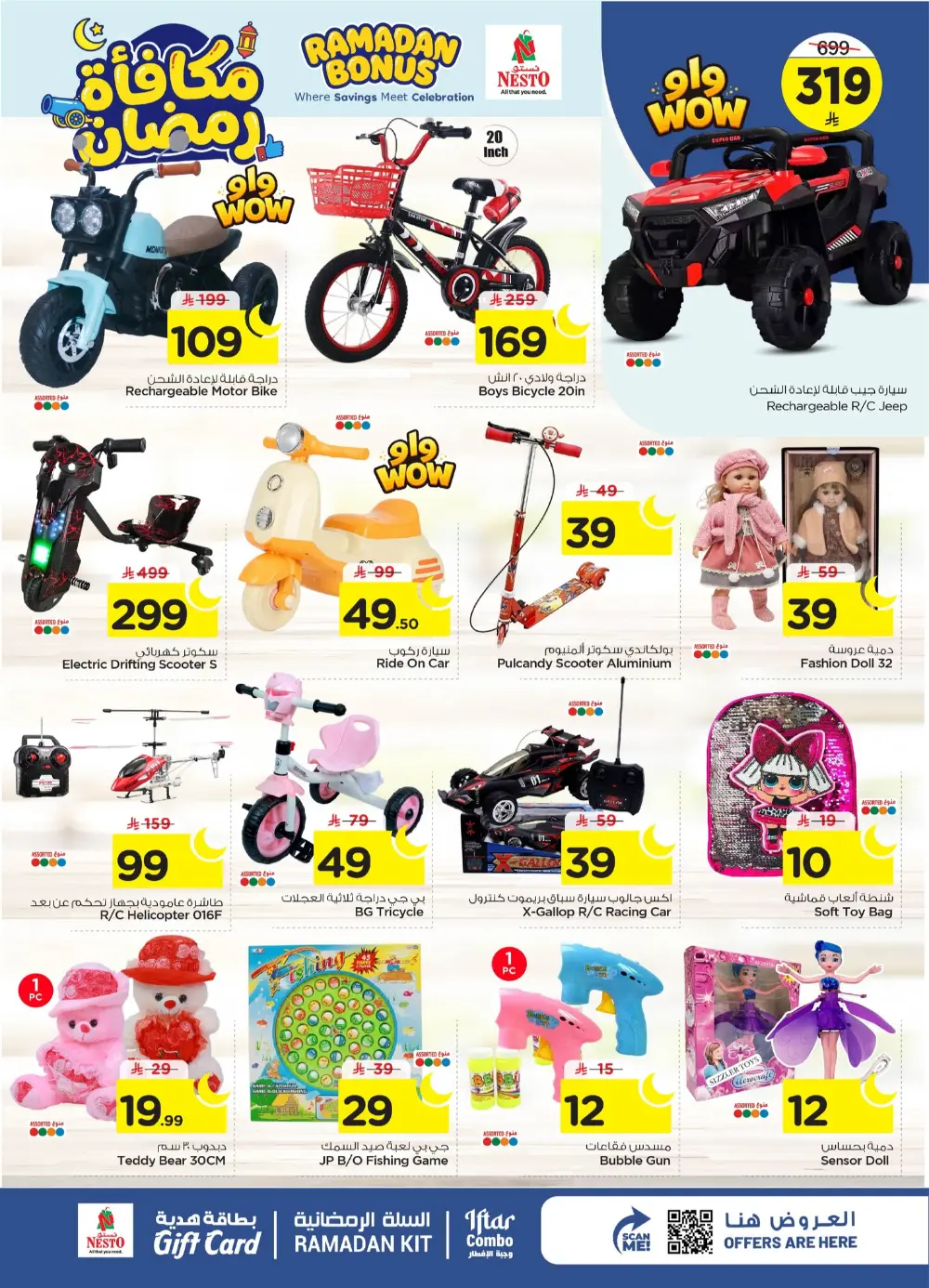 Ramadan Bonus Offers at Nesto Al Hassa | Valid until March 10 | Huge Savings!