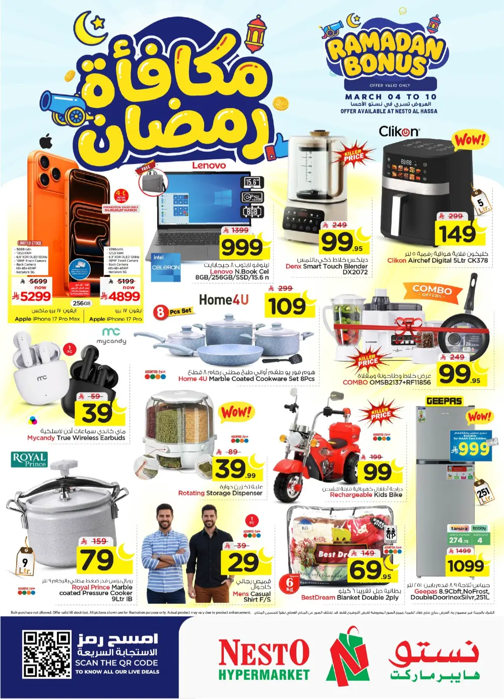 Ramadan Bonus Offers at Nesto Al Hassa | Valid until March 10 | Huge Savings!