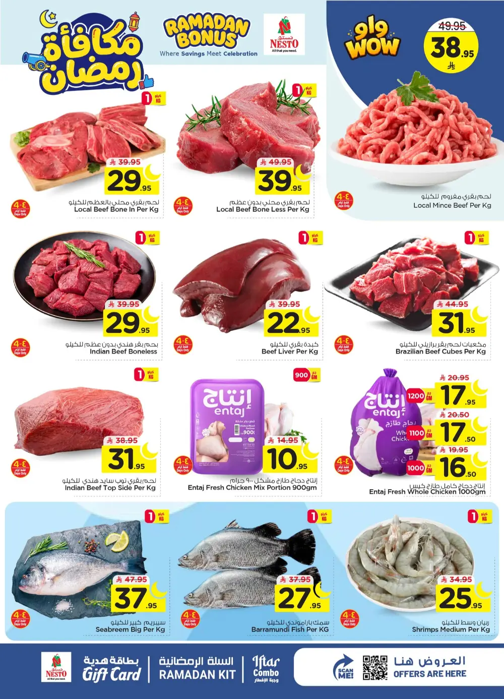 Ramadan Bonus Offers at Nesto Al Hassa | Valid until March 10 | Huge Savings!