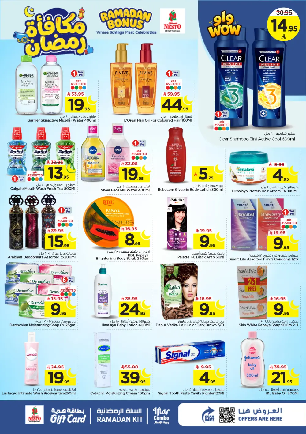 🌙 Nesto Ramadan Bonus Offers | Shaqra & Majmah Branches | Valid until March 10, 2026