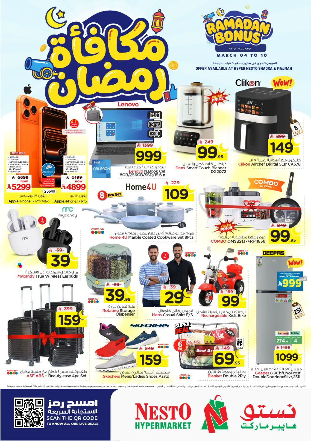 🌙 Nesto Ramadan Bonus Offers | Shaqra & Majmah Branches | Valid until March 10, 2026