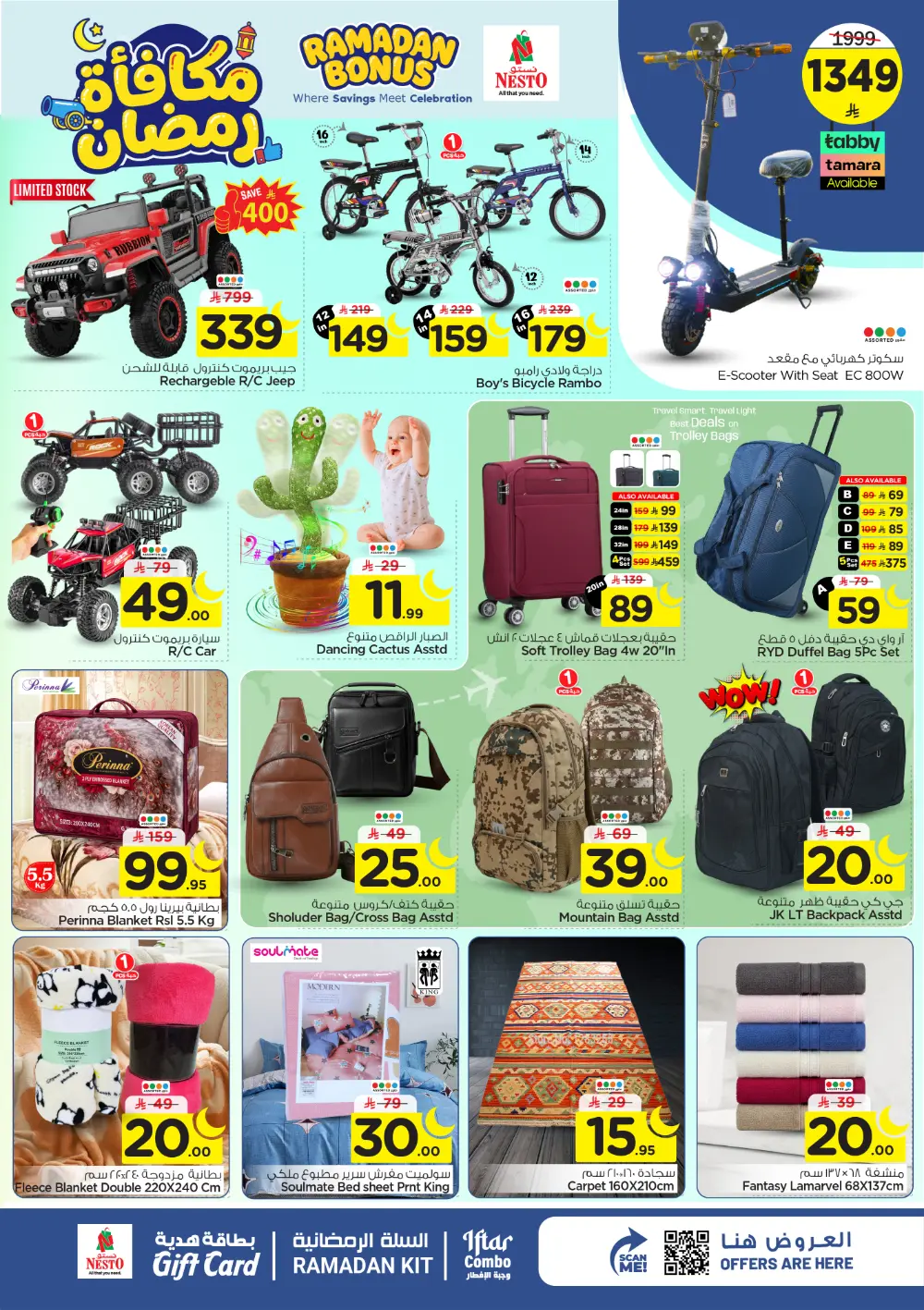 🌙 Nesto Ramadan Bonus Offers | Shaqra & Majmah Branches | Valid until March 10, 2026