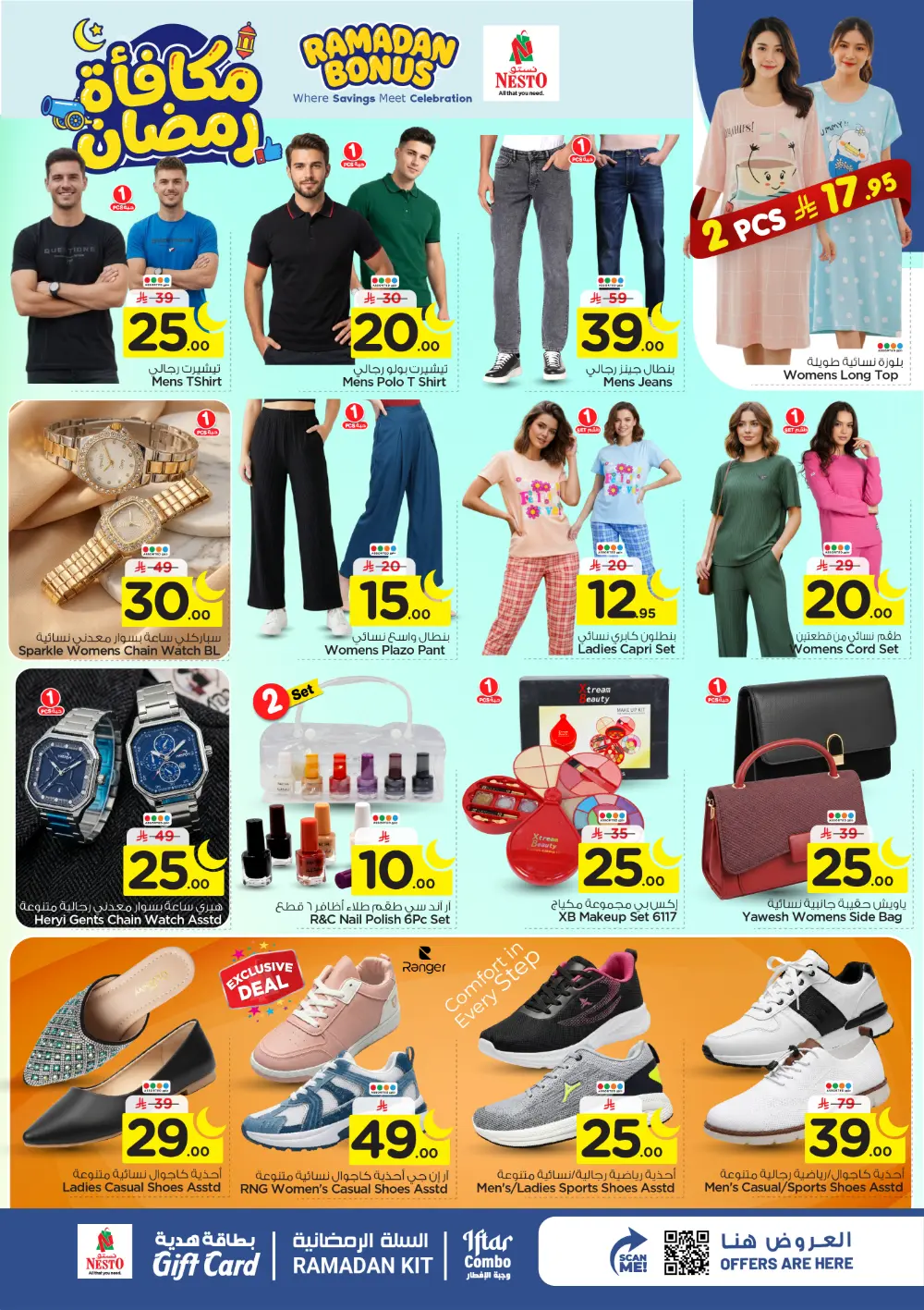 🌙 Nesto Ramadan Bonus Offers | Shaqra & Majmah Branches | Valid until March 10, 2026