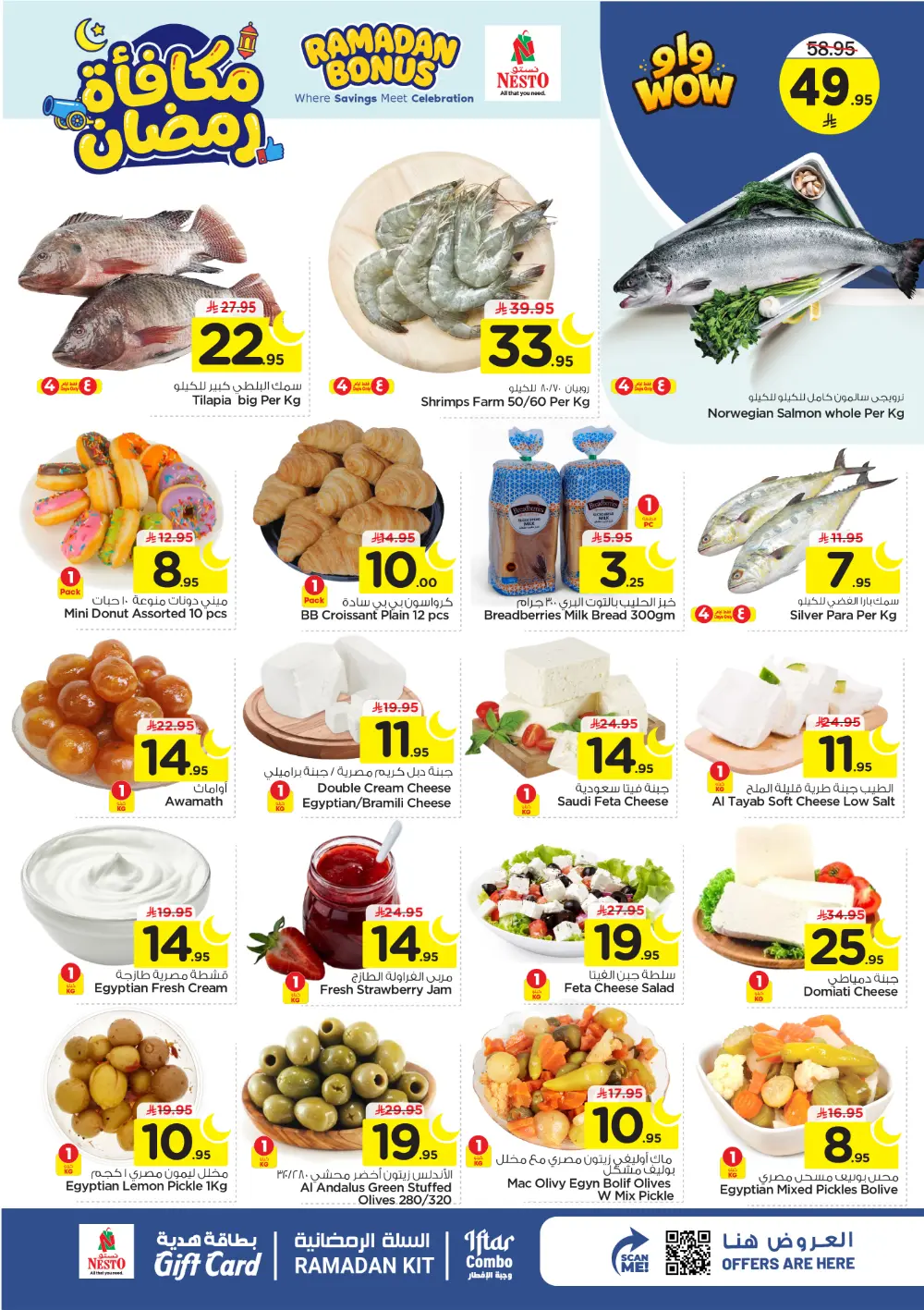 🌙 Nesto Ramadan Bonus Offers | Shaqra & Majmah Branches | Valid until March 10, 2026