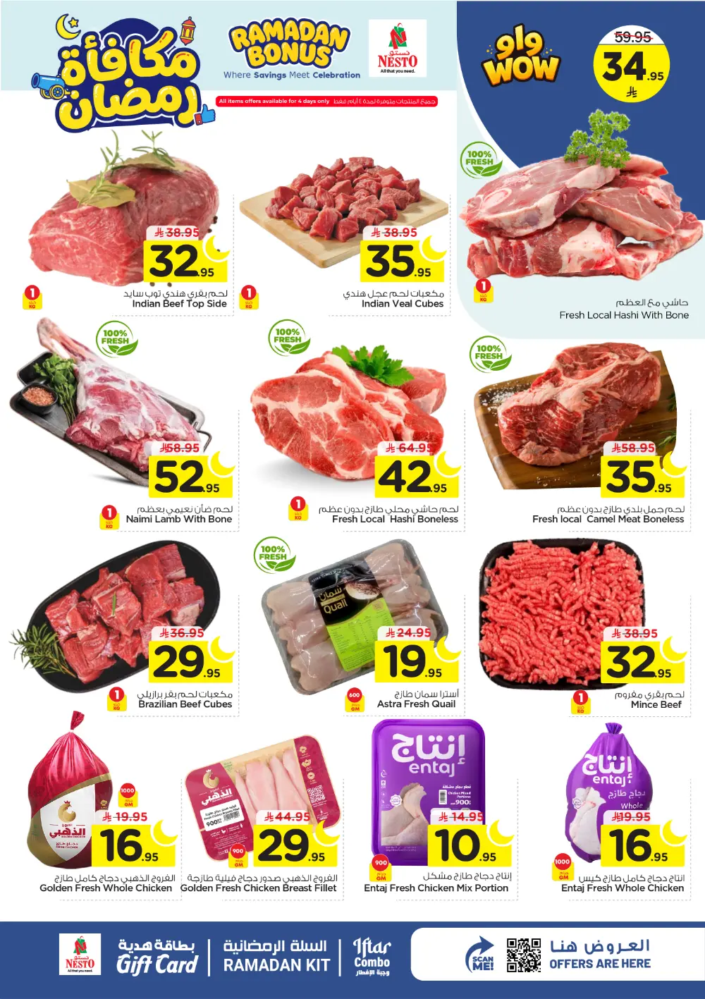 🌙 Nesto Ramadan Bonus Offers | Shaqra & Majmah Branches | Valid until March 10, 2026