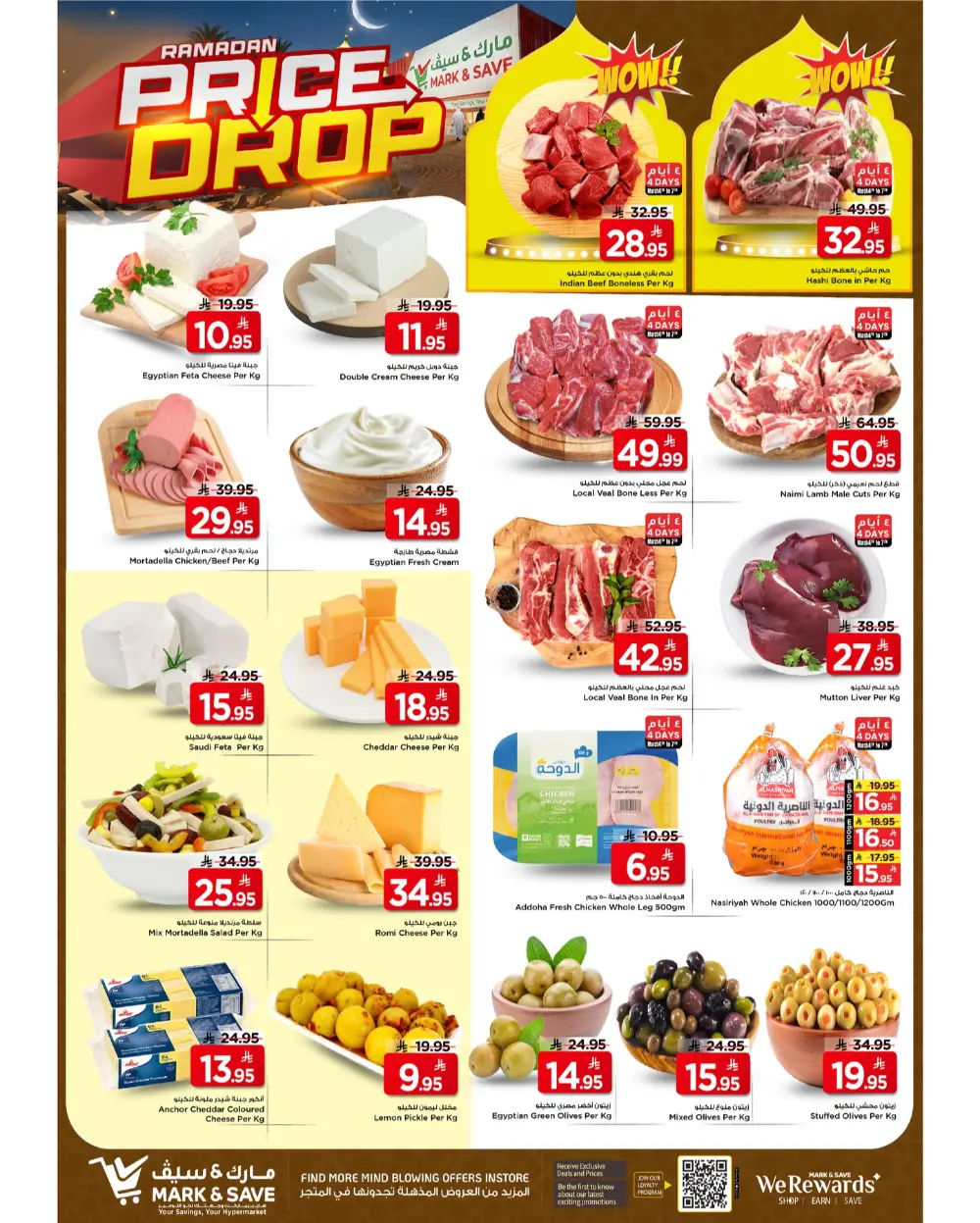 Ramadan Price Drop at Mark & Save Al Hofuf | Valid Until March 10, 2026