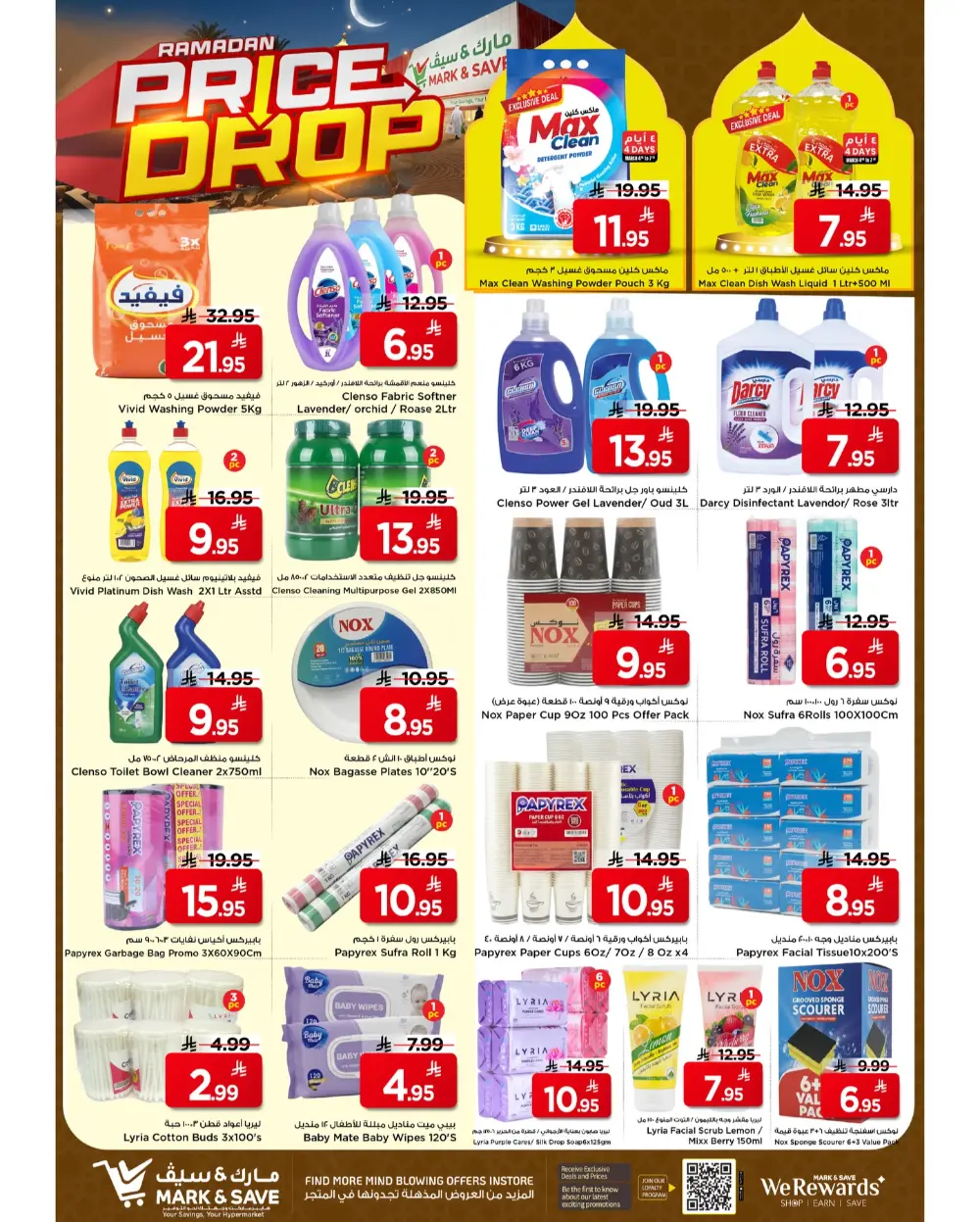Ramadan Price Drop at Mark & Save Al Hofuf | Valid Until March 10, 2026