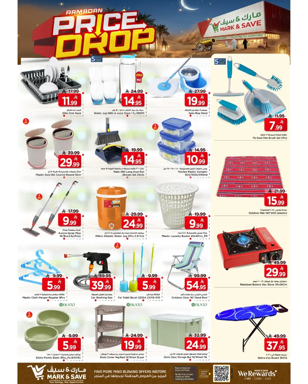 Ramadan Price Drop at Mark & Save Al Hofuf | Valid Until March 10, 2026