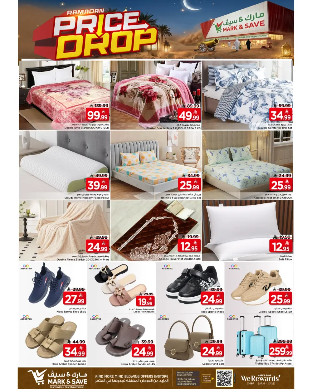 Ramadan Price Drop at Mark & Save Al Hofuf | Valid Until March 10, 2026