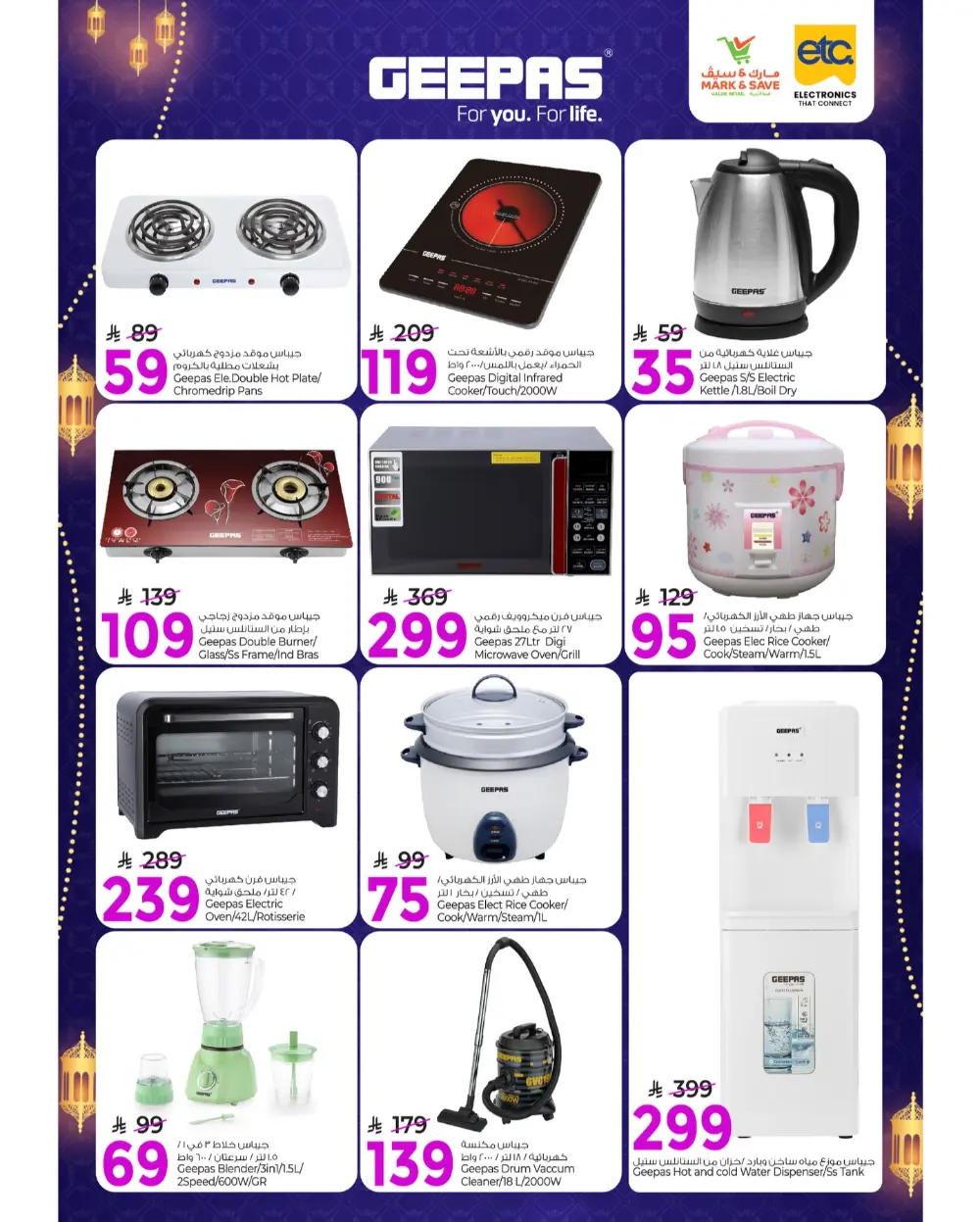Ramadan Price Drop at Mark & Save Al Hofuf | Valid Until March 10, 2026