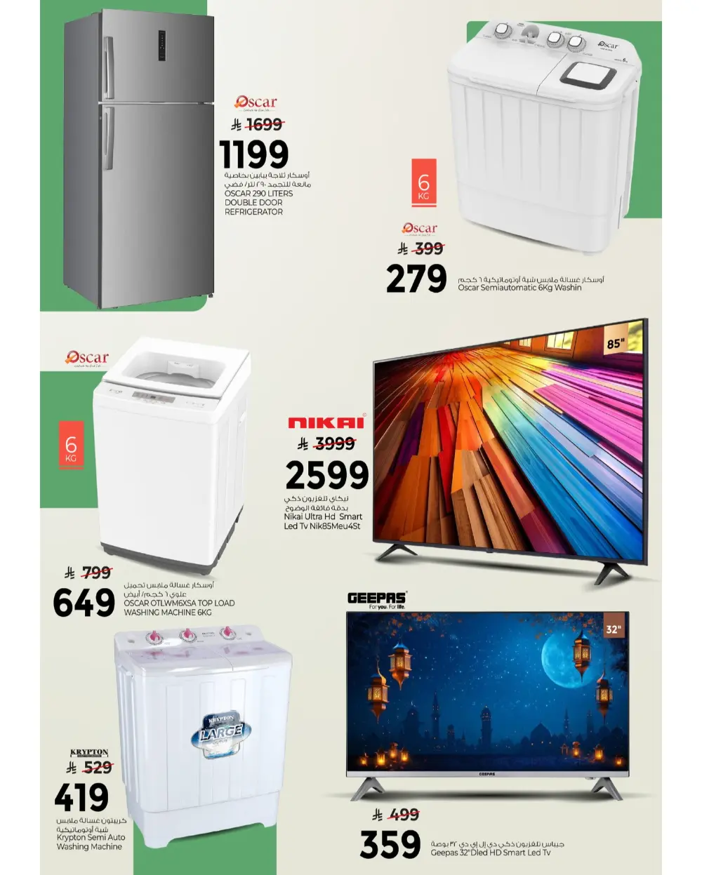 Ramadan Price Drop at Mark & Save Al Hofuf | Valid Until March 10, 2026