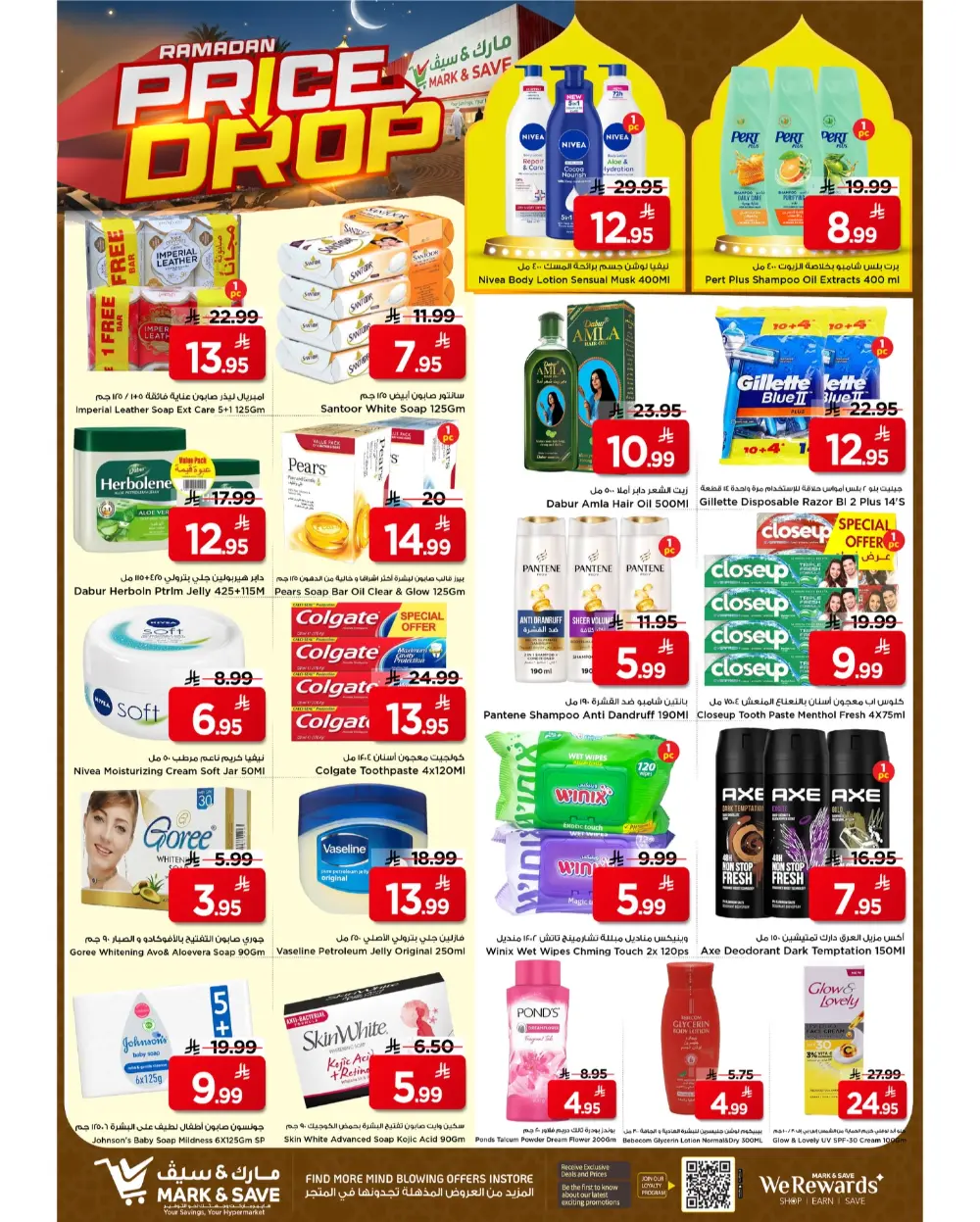 Ramadan Price Drop at Mark & Save Al Hofuf | Valid Until March 10, 2026