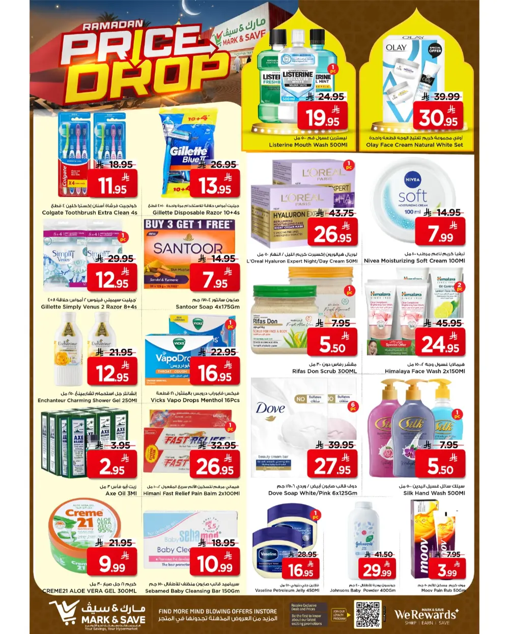 Mark & Save Flamingo Park Riyadh Offers Valid Until March 10 2026