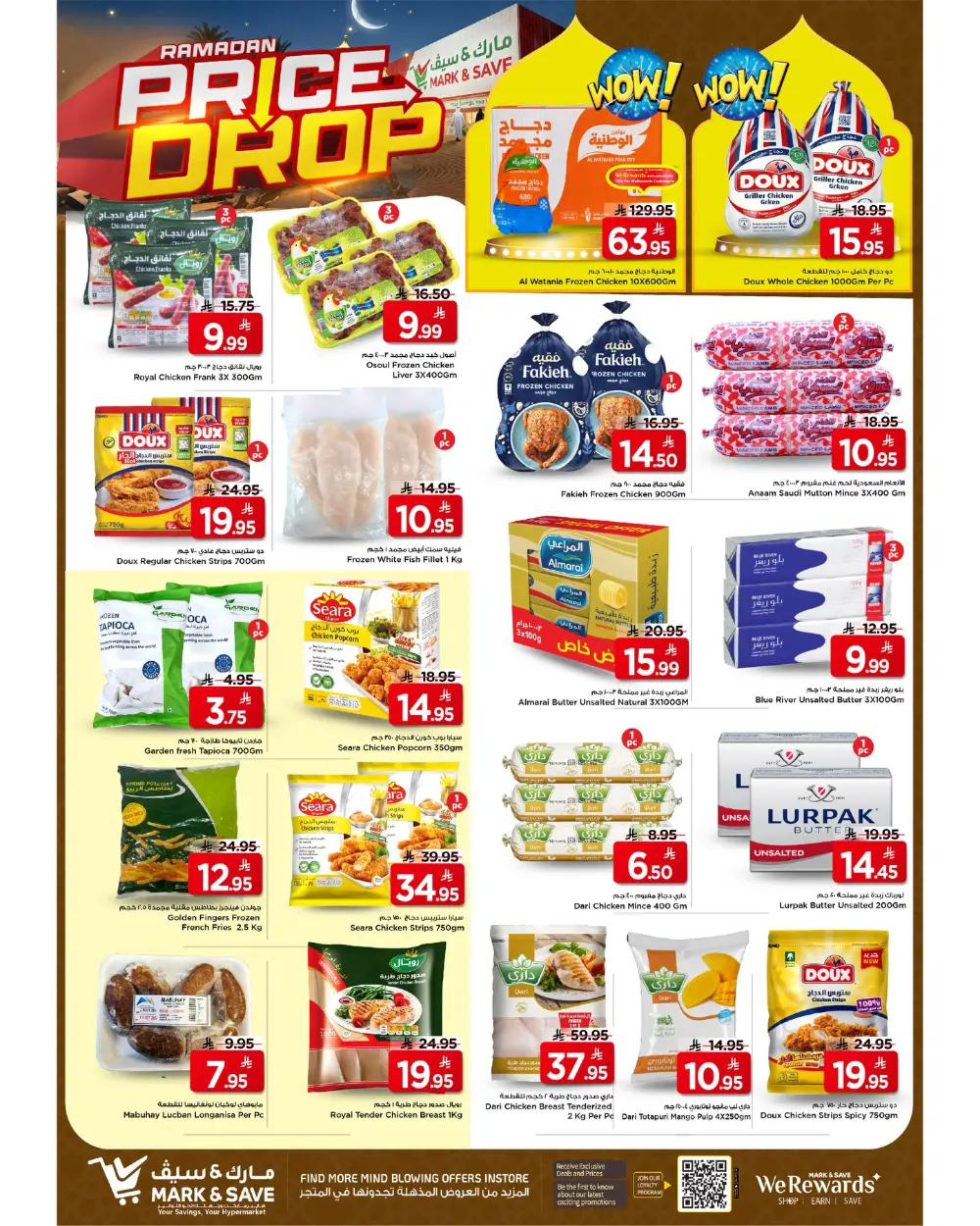 Mark & Save Flamingo Park Riyadh Offers Valid Until March 10 2026