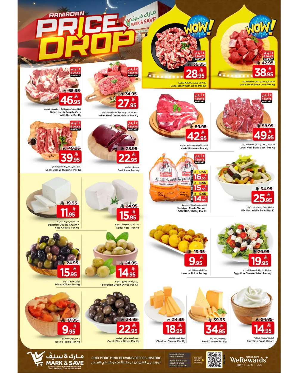 Mark & Save Flamingo Park Riyadh Offers Valid Until March 10 2026