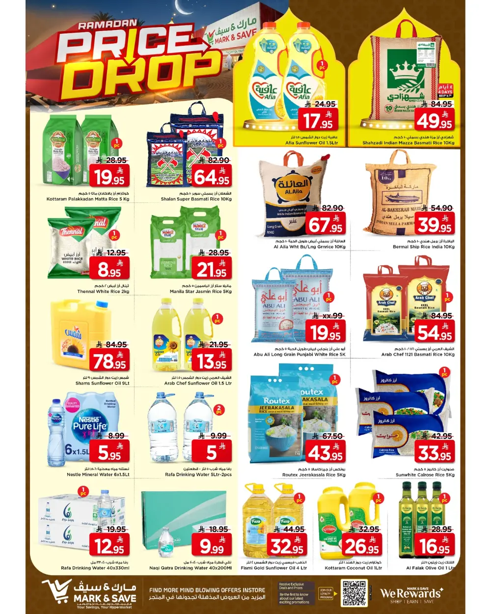 Mark & Save Flamingo Park Riyadh Offers Valid Until March 10 2026