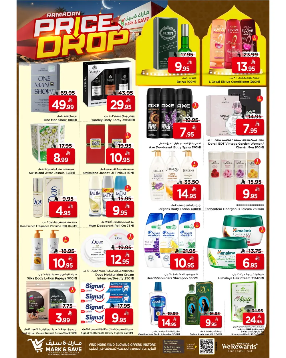 Mark & Save Flamingo Park Riyadh Offers Valid Until March 10 2026