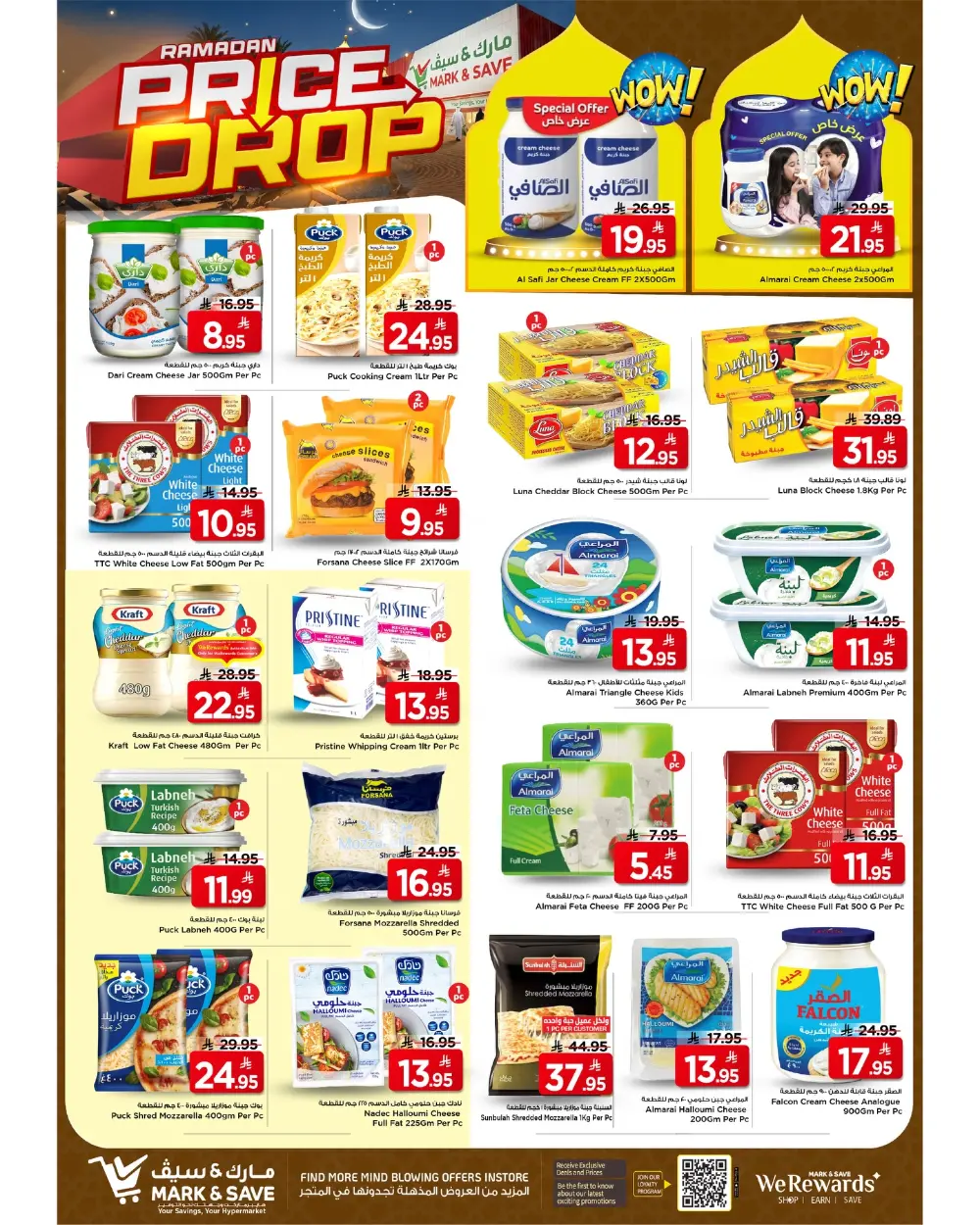 Mark & Save Flamingo Park Riyadh Offers Valid Until March 10 2026