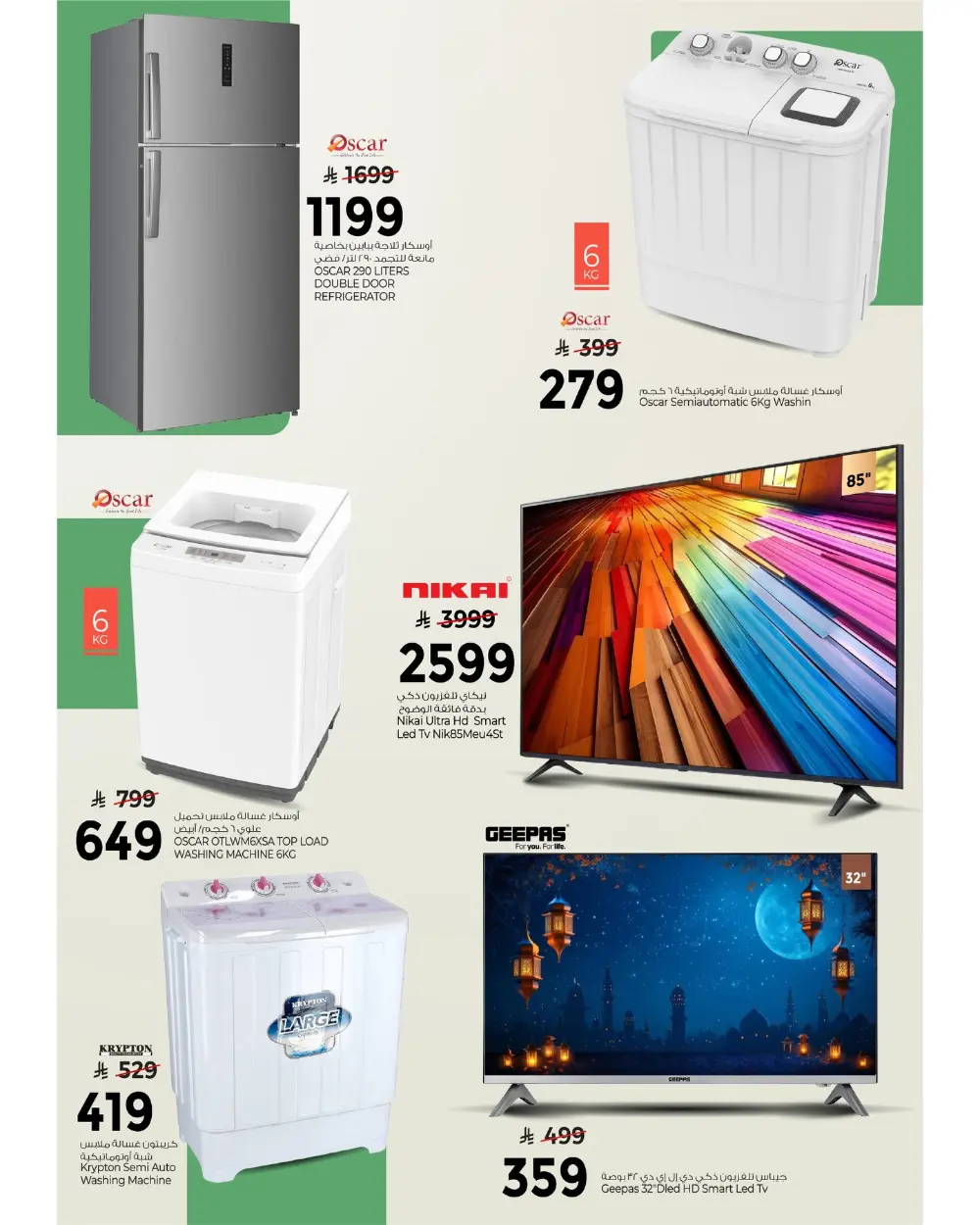 Mark & Save Flamingo Park Riyadh Offers Valid Until March 10 2026