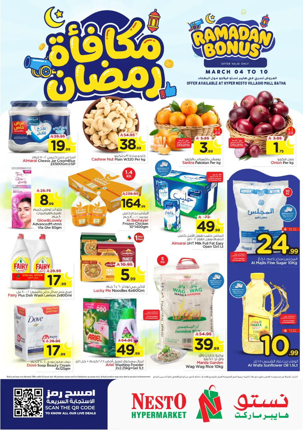 Ramadan Bonus Offers at Nesto Hypermarket Villagio Mall | Valid until March 10