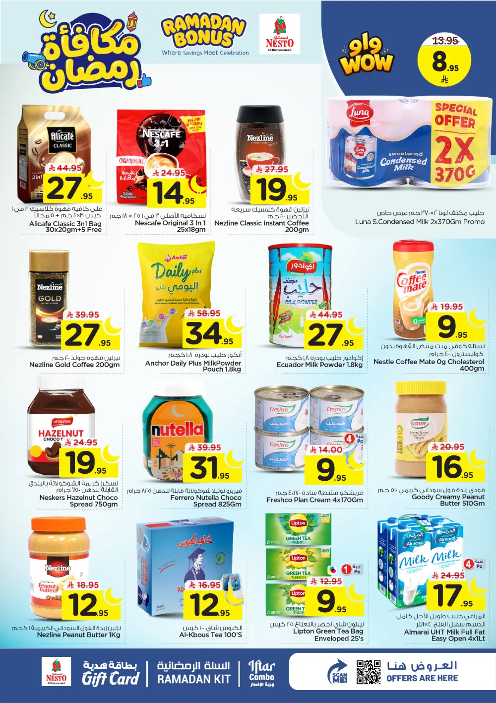 Ramadan Bonus Offers at Nesto Hypermarket Villagio Mall | Valid until March 10