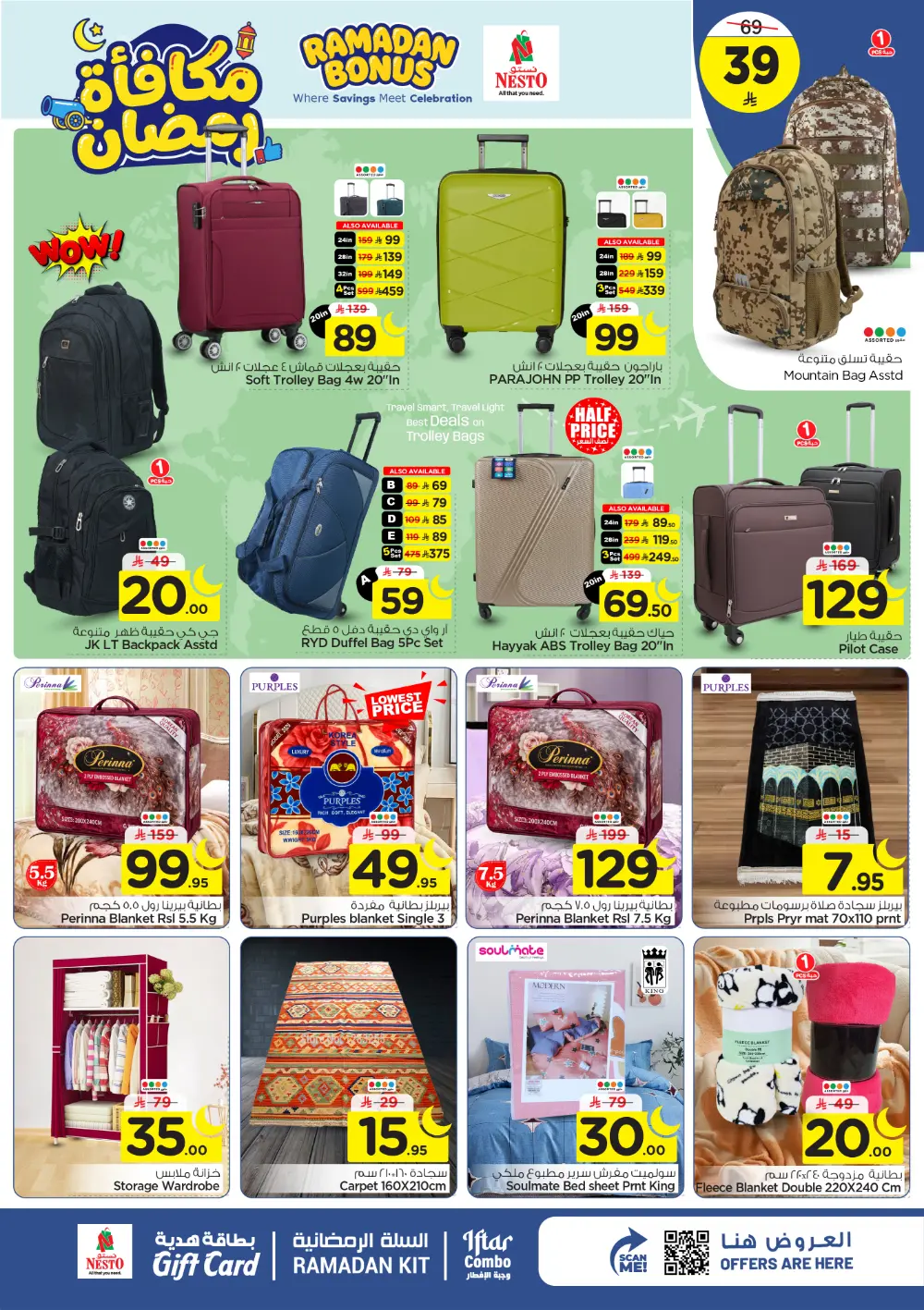 Ramadan Bonus Offers at Nesto Hypermarket Villagio Mall | Valid until March 10