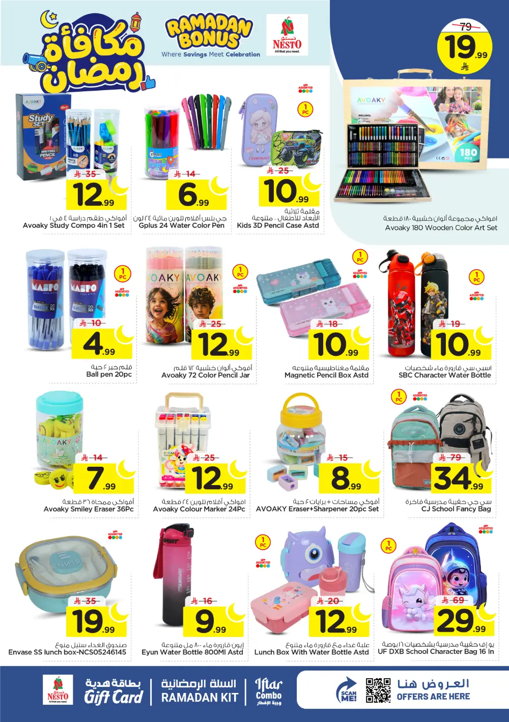 Ramadan Bonus Offers at Nesto Hypermarket Villagio Mall | Valid until March 10