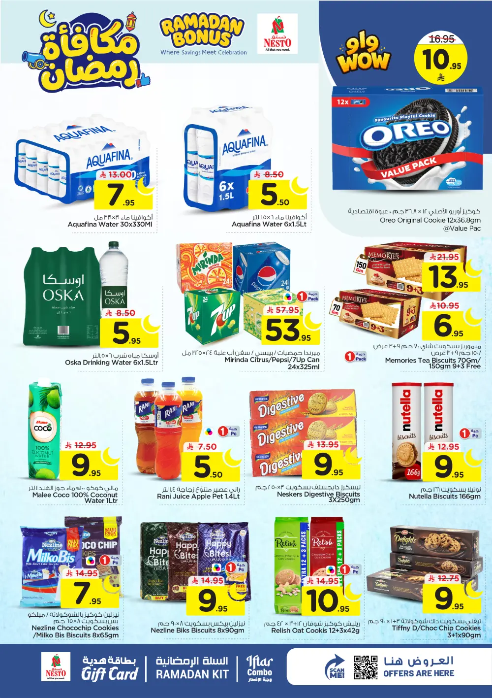 Ramadan Bonus Offers at Nesto Hypermarket Villagio Mall | Valid until March 10