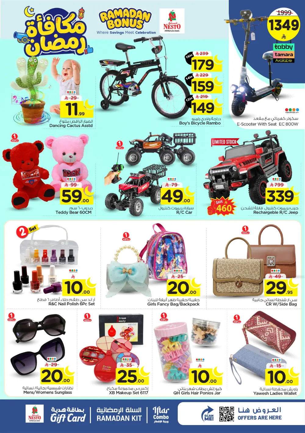 Ramadan Bonus Offers at Nesto Hypermarket Villagio Mall | Valid until March 10