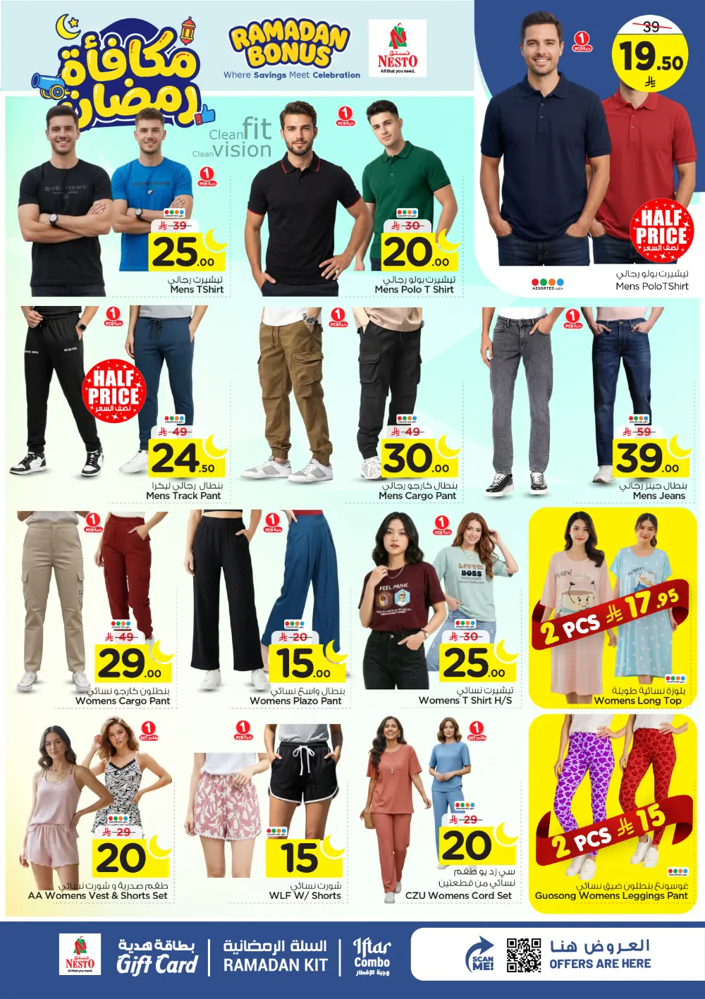 Ramadan Bonus Offers at Nesto Hypermarket Villagio Mall | Valid until March 10