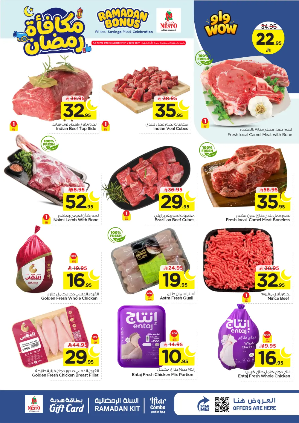 Ramadan Bonus Offers at Nesto Hypermarket Villagio Mall | Valid until March 10