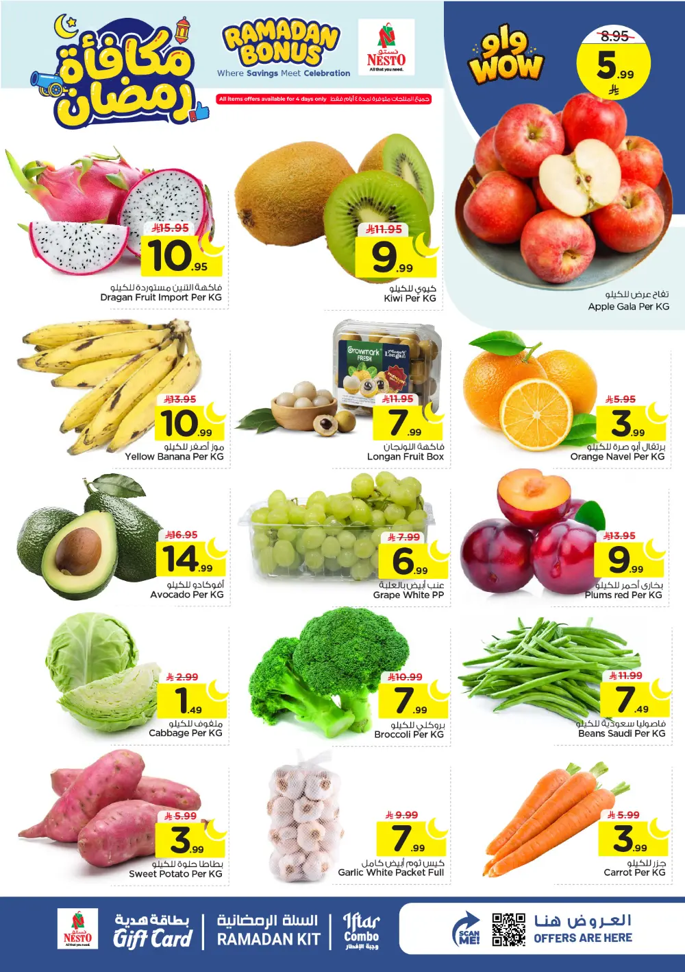 Ramadan Bonus Offers at Nesto Hypermarket Villagio Mall | Valid until March 10