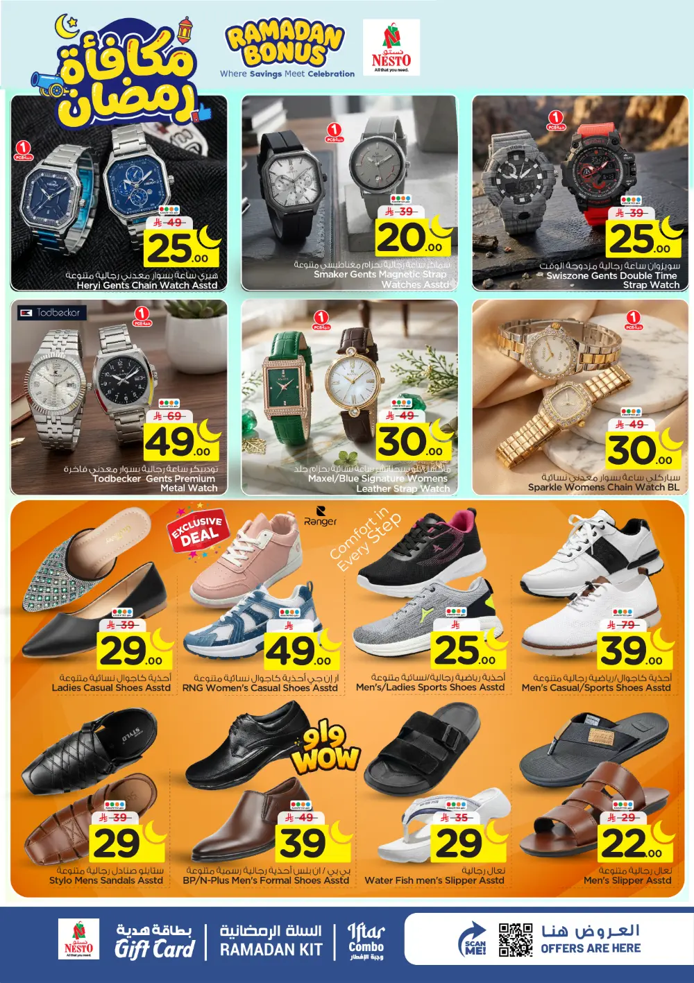 Ramadan Bonus Offers at Nesto Hypermarket Villagio Mall | Valid until March 10