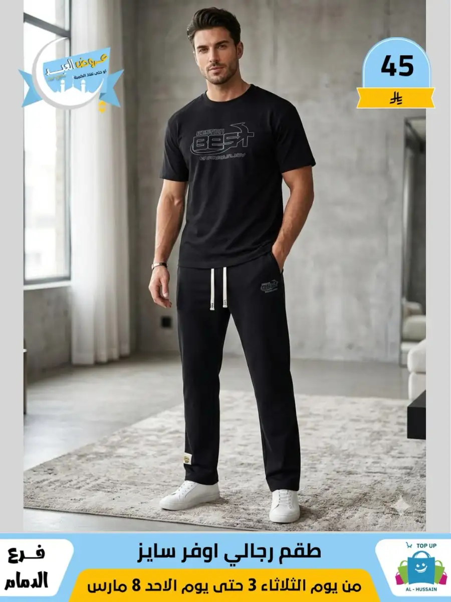 Top Up Center Dammam Eid Sale | Offers Valid Until March 8