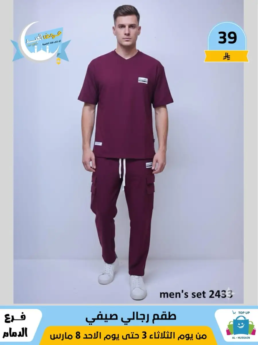 Top Up Center Dammam Eid Sale | Offers Valid Until March 8